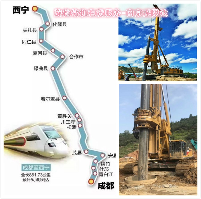 有240、360旋挖鉆出租 西寧至成都鐵路計劃年內(nèi)開建.jpg